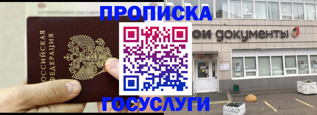 пропишу в квартире в Берёзовском