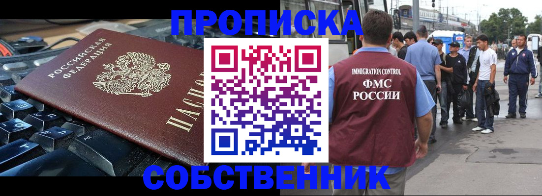 временная регистрация в квартире в Берёзовском